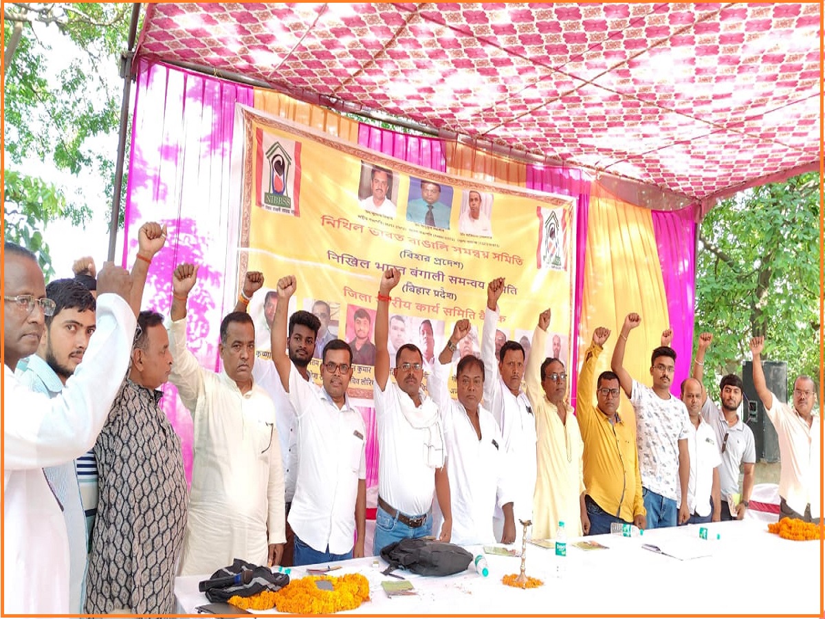 'अगर ये मांगें...', बंगाली कर सकते हैं बिहार विधानसभा चुनाव में वोट का बहिष्कार 'अगर ये मांगें...', बंगाली कर सकते हैं बिहार विधानसभा चुनाव में वोट का बहिष्कार