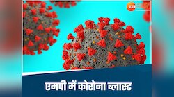 MP में कोरोना विस्फोट! दूसरे राज्यों से आने वाले बन रहे खतरा