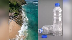 World Environment Day: इस मुस्लिम मुल्क ने लिया बड़ा फैसला, प्लास्टिक बोतल से रिश्ते