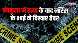 Haryana :पंचकूला में युवक की हत्या के बाद गैंगस्टर बोला- और किसी के खुजली हो तो...