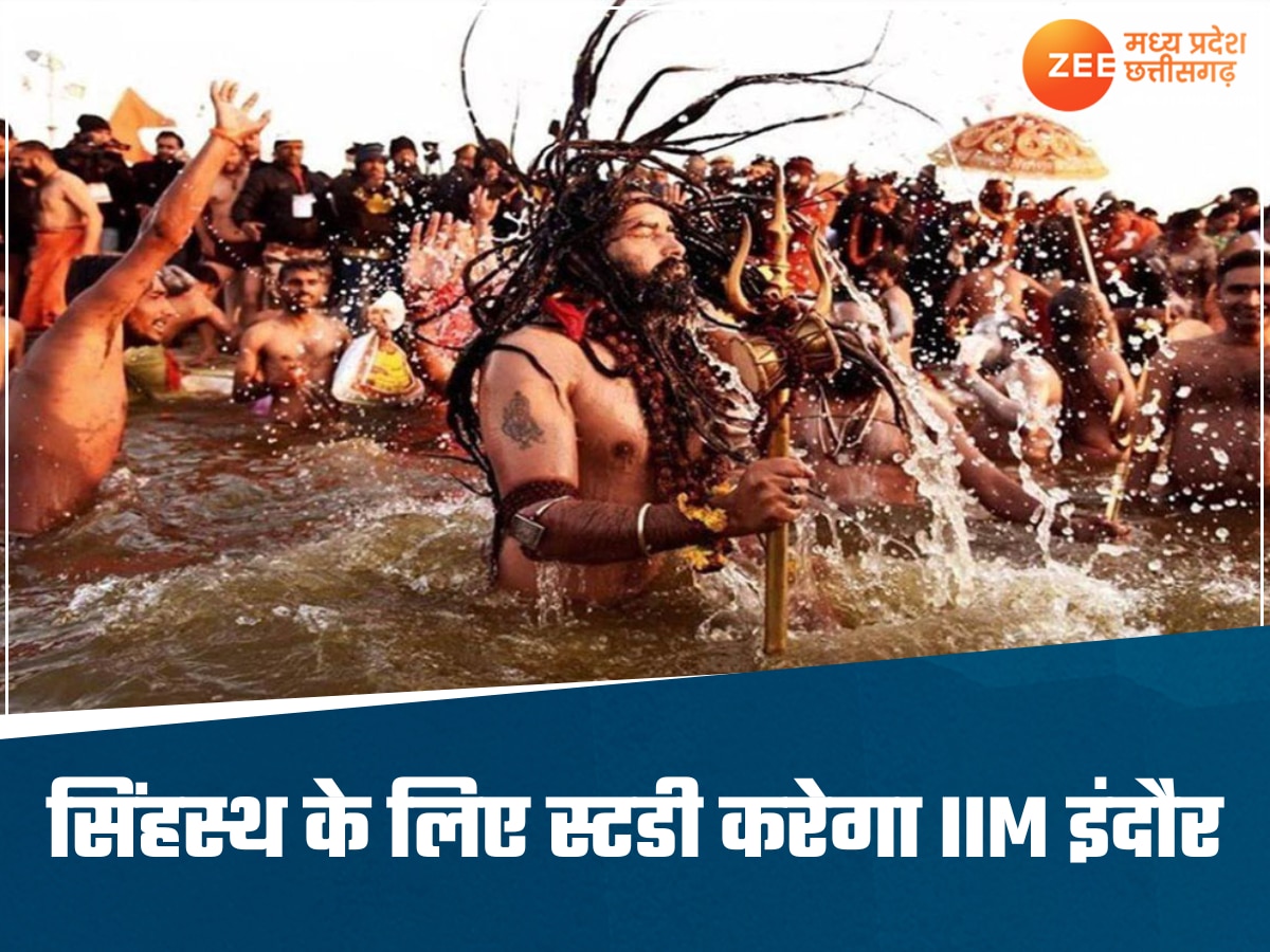  सिंहस्थ 2028: IIM इंदौर संभालेगा श्रद्धालुओं का मैनेजमेंट!, 5E मॉडल से बनेगी रणनीति
