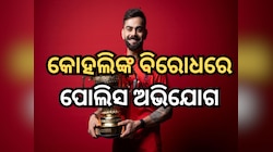 ବେଙ୍ଗାଲୁରୁ ଦୁର୍ଘଟଣାରେ ବିରାଟ କୋହଲିଙ୍କ ବିରୋଧରେ ପୋଲିସ ଅଭିଯୋଗ, କାର୍ଯ୍ୟାନୁଷ୍ଠାନ ଦାବି