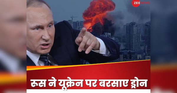 यूक्रेन में ड्रोन हमलों की बारिश, आगबबूला पुतिन ने आसमान से बरसाए अंगारे, जेलेंस्की ने शांति की गुहार लगाई