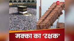 मुस्लिम देश करना चाहता है मक्का पर हमला? सऊदी अरब ने आसमान में लगा दिया 'भस्मासुर'