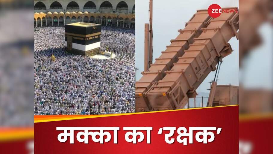 DNA: मुस्लिम देश करना चाहता है मक्का पर हमला? सऊदी अरब ने आसमान में लगा दिया 'भस्मासुर'
