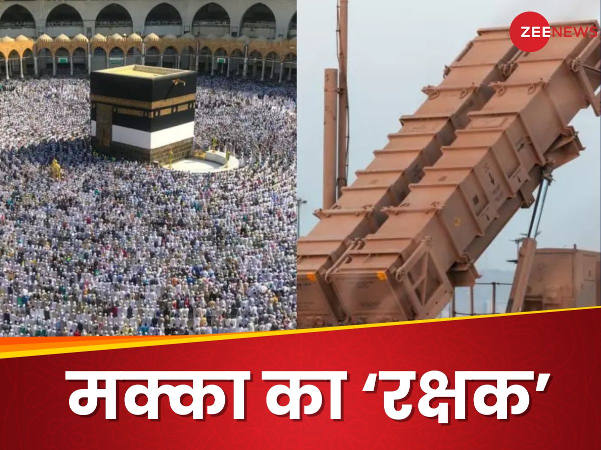 DNA: मुस्लिम देश करना चाहता है मक्का पर हमला? सऊदी अरब ने आसमान में लगा दिया 'भस्मासुर' DNA: मुस्लिम देश करना चाहता है मक्का पर हमला? सऊदी अरब ने आसमान में लगा दिया 'भस्मासुर'