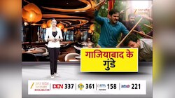 Ghaziabad Video: खाने में देरी पर रेस्टोरेंट में चलने लगे लाठी-डंडे,  महिलाओं बच्चों ने भागकर बचाई जान