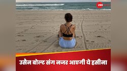 उसैन बोल्ट संग नजर आएगी 39 साल की ये हसीना, नए प्रोजेक्ट के लिए मिलाया हाथ, फोटो