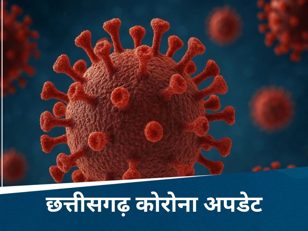 CG Corona Update: छत्तीसगढ़ में बढ़ रहे हैं कोरोना के मामले! आंकड़ों ने बढ़ाई टेंशन, डॉक्टरों ने कही ये बात