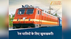 रेल यात्रियों के लिए खुशखबरी! रायपुर-जबलपुर के बीच चलेगी नई ट्रेन, रोजाना सेवा