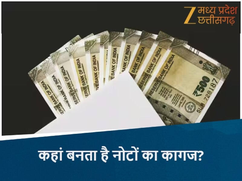 narmadapuram currency paper factory in mp note paper source spm spmcil ...