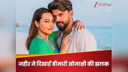 सोनाक्षी सिन्हा हुईं बेहाल, कराया कोविड-19 टेस्ट, मजाक उड़ाते नजर आए पति जहीर इकबाल