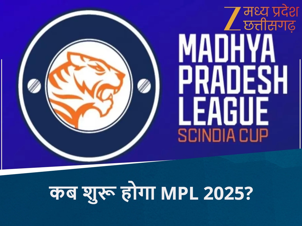 कब शुरू होगा MPL 2025? 