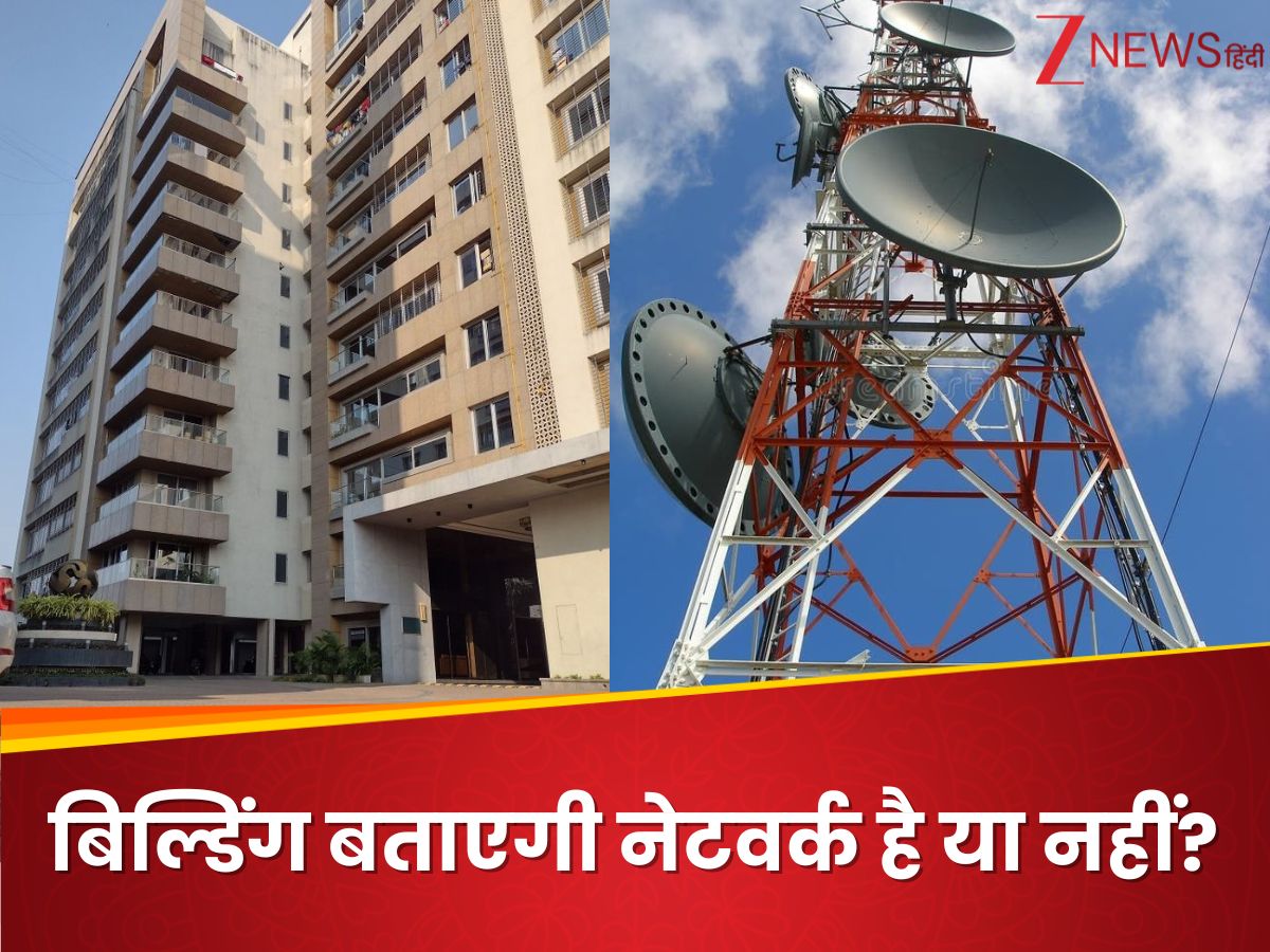 Trai Building now building tell there is network or not know what is trai plan | अब ...