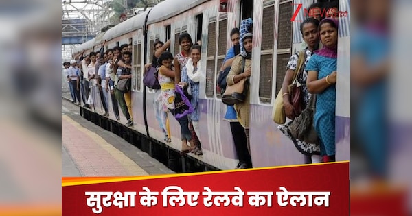 Indian Railways: मुंबई रेल हादसे में 5 लोगों की मौत के बाद रेलवे का बड़ा ऐलान, लोकल ट्रेनों में लगेंगे ऑटोम…