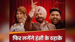 The Kapil Sharma Show 3: चौंकाने आए नवजोत सिंह सिद्धू, आ गया शो का प्रोमो