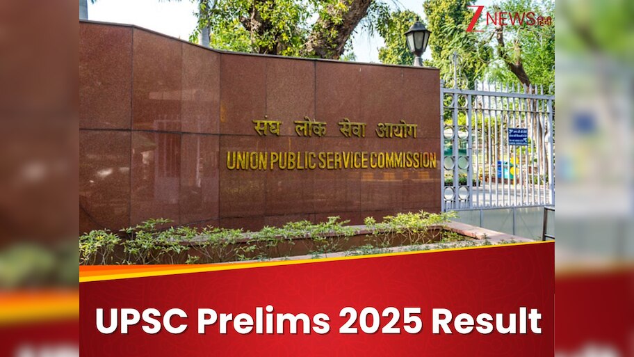 UPSC Prelims 2025 result to be out soon at upsc gov in upsc cse prelims ...