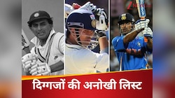 गावस्कर से धोनी तक...ICC हॉल ऑफ फेम में अब तक इन 11 भारतीयों को जगह, देखें लिस्ट