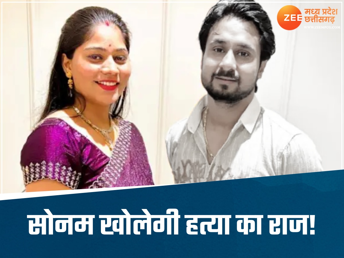 Indore Honeymoon Murder Case Live: राजा के हत्यारों को पब्लिक ने मारा थप्पड़, जानिए कब शिलांग ले जाएगी पुलिस