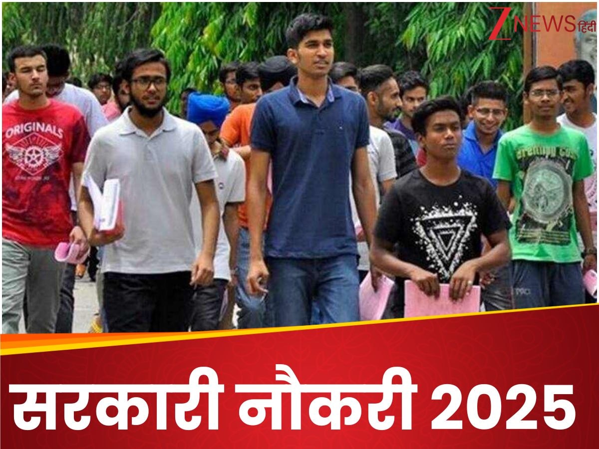 Sarkari Naukri 2025: नायब तहसीलदार बनना है तो यहां कर देना अप्लाई,  16 जून से शुरू होगी भर्ती प्रक्रिया