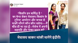 सोशल मीडिया पर वायरल हुआ 'शिलांग हम शर्मिंदा है' का पोस्टर, क्या है मामला?