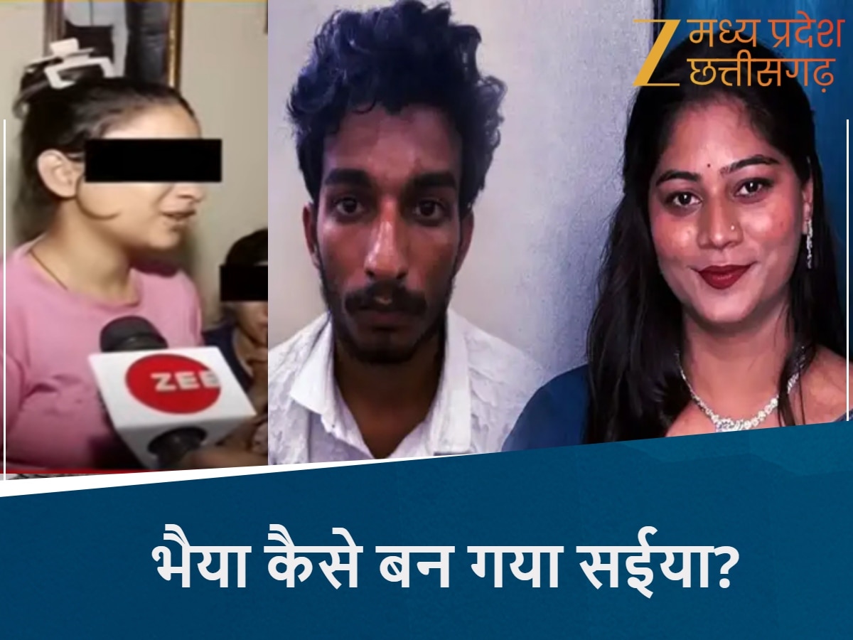 राजा हत्याकांड पर राज के परिवार का बयान