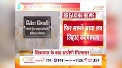 Ghaziabad Video: सलीम ने तुषार बन हिंदू लड़की को फंसाया,  फिर सामने आया लव जिहाद का मामला