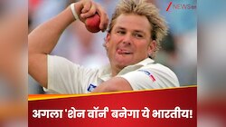 ये भारतीय होगा अगला 'शेन वॉर्न'! विस्फोटक बल्लेबाजों को भी चुटकी में कर देता है ढेर