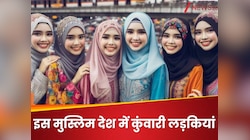 कौन से मुस्लिम देश में हैं सबसे ज्यादा कुंवारी लड़कियां? जानकर रह जाएंगे दंग