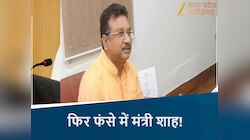 फिर फंसे विवादित बयानों के किंग मंत्री विजय शाह! इंदौर की IDA योजना में घपले के आरोप