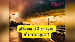 हरियाणा में इस दिन गर्मी के थर्ड डिग्री टॉर्चर का होगा अंत, जमकर बरसेंगे बादल