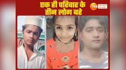 अब्बू बचाओ.....गंग नहर में एक ही परिवार के 3 लोग बहे, बचाने को कूदा पिता भी बह गया