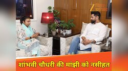 NDA में सीट शेयरिंग पर घमासान! जीतनराम मांझी के बयान पर शांभवी चौधरी का पलटवार