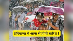 हरियाणा में आज से बदलेगा मौसम, इन जिलों में होगी झमाझम बारिश, गर्मी से मिलेगी राहत