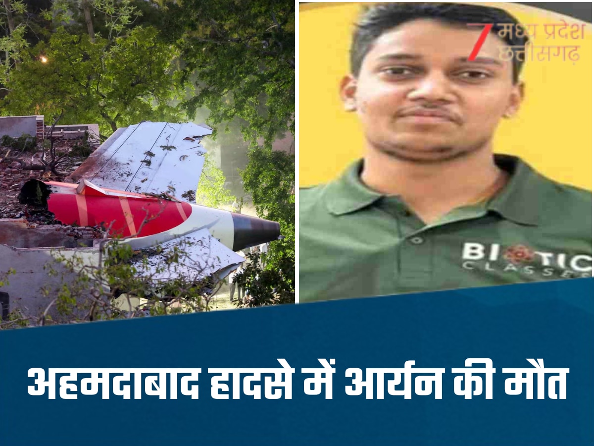 Ryan Rajput ahemdabad plane crash medical student aryan rajput from gwalior died in ...