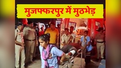 मुजफ्फरपुर में एनकाउंटर, कुख्यात 'राइडर' के पैर में लगी गोली, अस्पताल में भर्ती