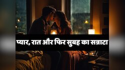 रात 10:30 कमरे में पहुंचा प्रेमी, प्रेमिका की भरी मांग और रात भर मनाई सुहागरात, फिर