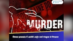 शिमला हत्याकांड में बड़ा खुलासा,आरोपी अर्जुन शर्मा पंचकूला से गिरफ़्तार