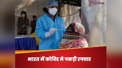 भारत में कोरोना के नए वेरिएंट ने पसारे पैर, 24 घंटे में गई 9 लोगों की जान