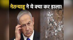 Israel ने न्यूक्लियर फैसिलिटी पर हमला करके यह क्या गजब ढ़ा दिया? UN की चेतावनी