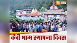 नीम करोली बाबा के दर से कोई नहीं लौटेगा खाली हाथ, जानें कैंची धाम मेले की व्‍यवस्‍था