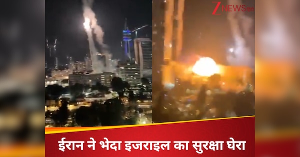 ईरान ने भेद डाला इजरायल का सबसे बड़ा 'कवच', नेतन्याहू के 'पेंटागन' पर गिरी मिसाइल, धुआं-धुआं बना शहर
