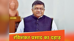 'भारतीय सेना पाकिस्तान के अंदर क्यों घुसी?' रविशंकर प्रसाद ने दिया धाकड़ जवाब