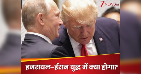 ट्रंप को हैप्पी बर्थडे के लिए पुतिन ने किया कॉल, फोन पर ही इजरायल-ईरान युद्ध की हो गई बात!