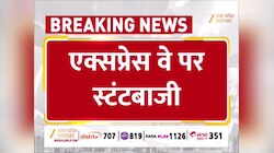 Noida Couple Romance Video: नोएडा एक्‍सप्रेसवे पर कपल के रोमांस का वीडिया, देख लिया तो शर्म से मुंह ढंक लेंगे