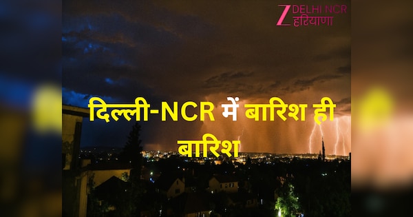 Delhi NCR Weather: दिल्ली-NCR में होगी तूफानी बारिश, पड़ेंगे ओले? IMD ने जारी किया तीन दिन का येलो अलर्ट