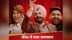 अर्चना पूरन सिंह या नवजोत सिंह सिद्धू...कौन ले रहा कपिल के शो में सबसे मोटी फीस?