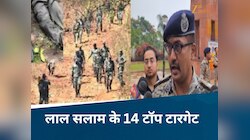 बसवराजू को ढेर करने के बाद बस्तर में ये 14 नक्सली रडार पर, देखिए लिस्ट 