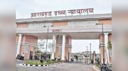 झारखंड DGP नियुक्ति पर हाईकोर्ट सख्त, सभी पक्षकारों को जवाब दाखिल करने का अंतिम मौका