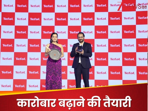 ट‍ियर 1 और ट‍ियर 2 स‍िटी में दायरा बढ़ाएगी Tefal, 10000 रिटेल आउटलेट से बढ़ेगा रेवेन्‍यू